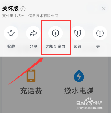 支付宝关怀版怎么设置 支付宝关怀版使用方法