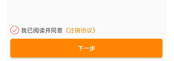 御风云视频APP如何注销账户