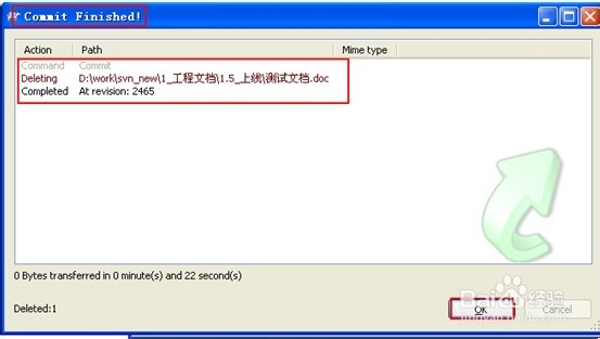 怎样使用svn/svn使用方法/教程/：[4]之删除篇