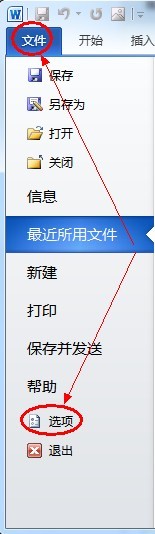 Word怎样设置打印前自动更新域