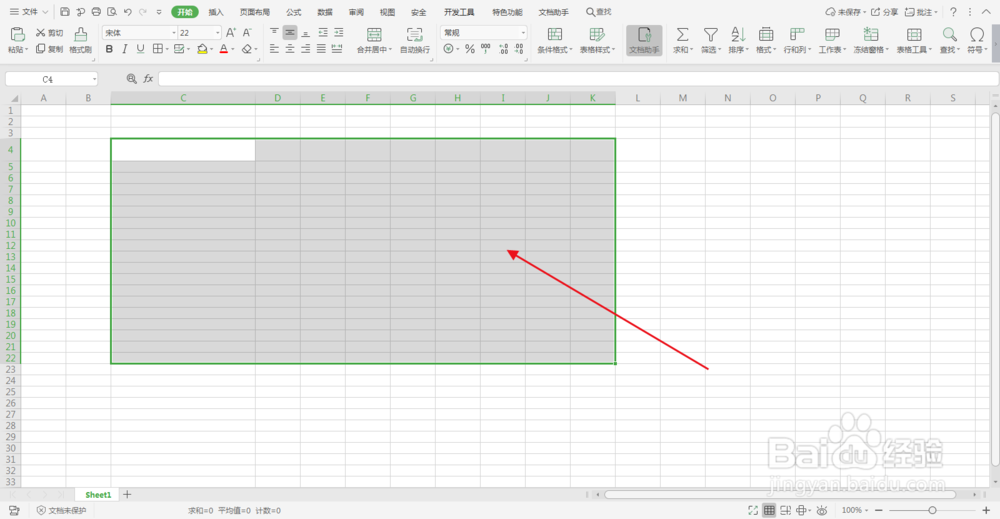 如何设置EXCEL表格条件格式的中等深浅8?