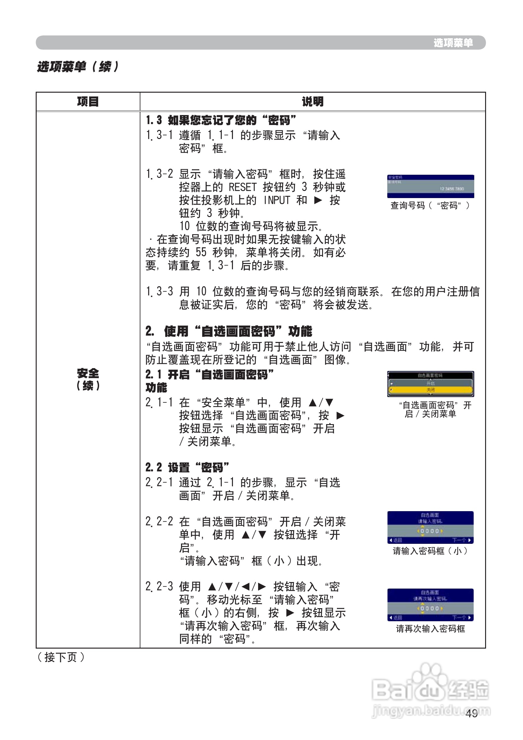 日立 CP-X807投影机说明书:[7]