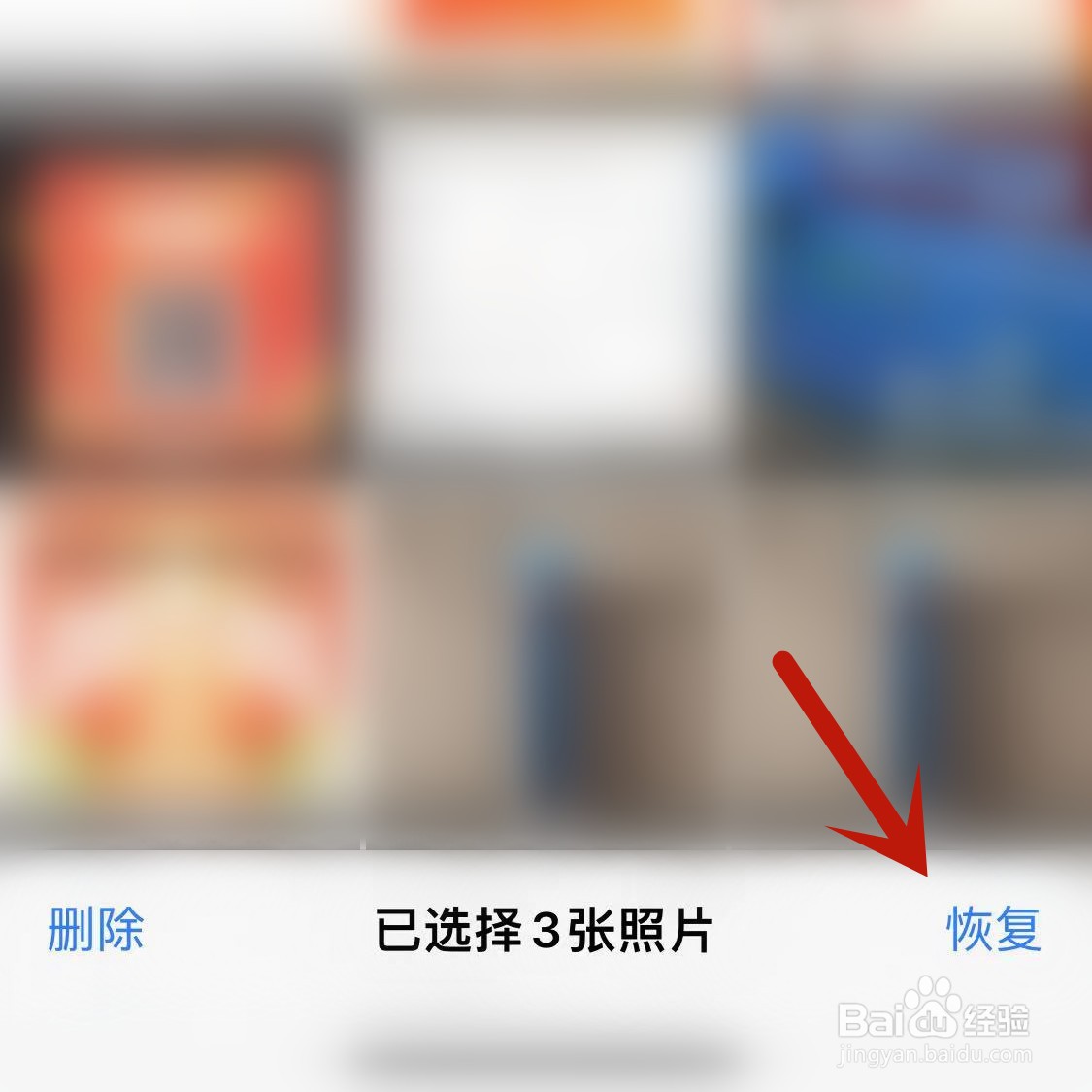苹果手机如何恢复删除的照片