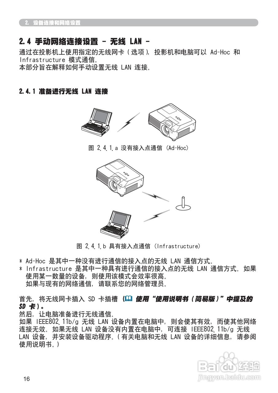 日立 CP-X807投影机说明书:[12]