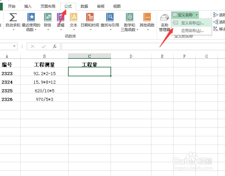 EXCEL批量计算加减乘除
