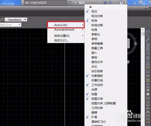 AUTOCAD - 工作空间的设置