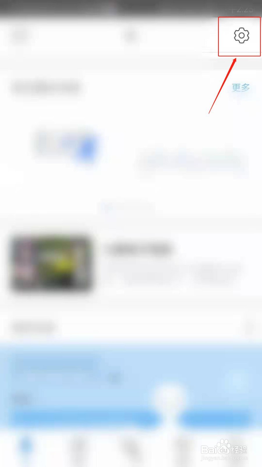 动动APP怎么开启昨日运动记录弹窗