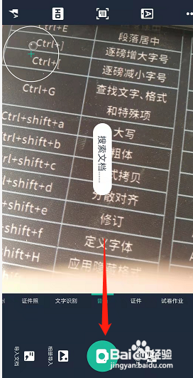 如何设置扫描全能王拍照声音