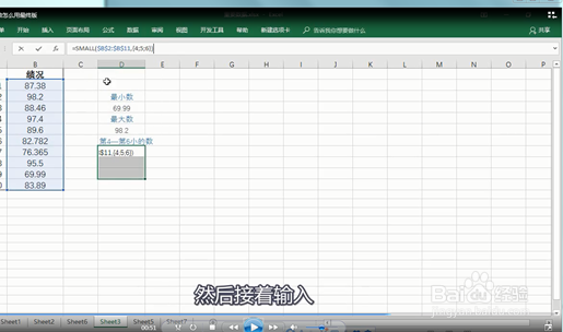 excel中的small函数怎么用
