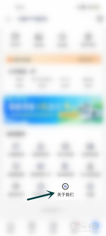 天府通怎么检查新版本