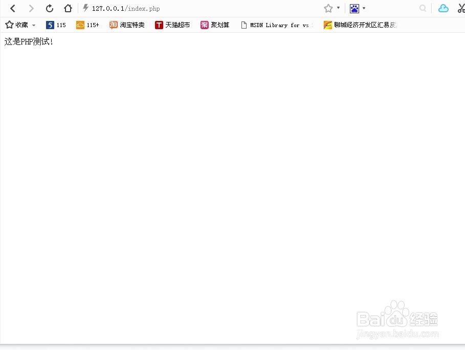 xp搭建网站基于apach+mysql+php