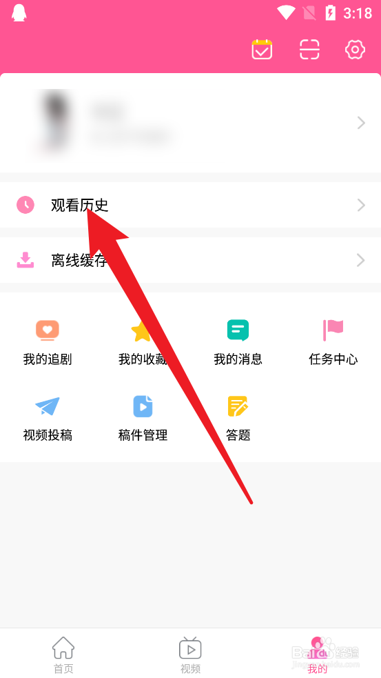 韩小圈怎么清除历史观看记录