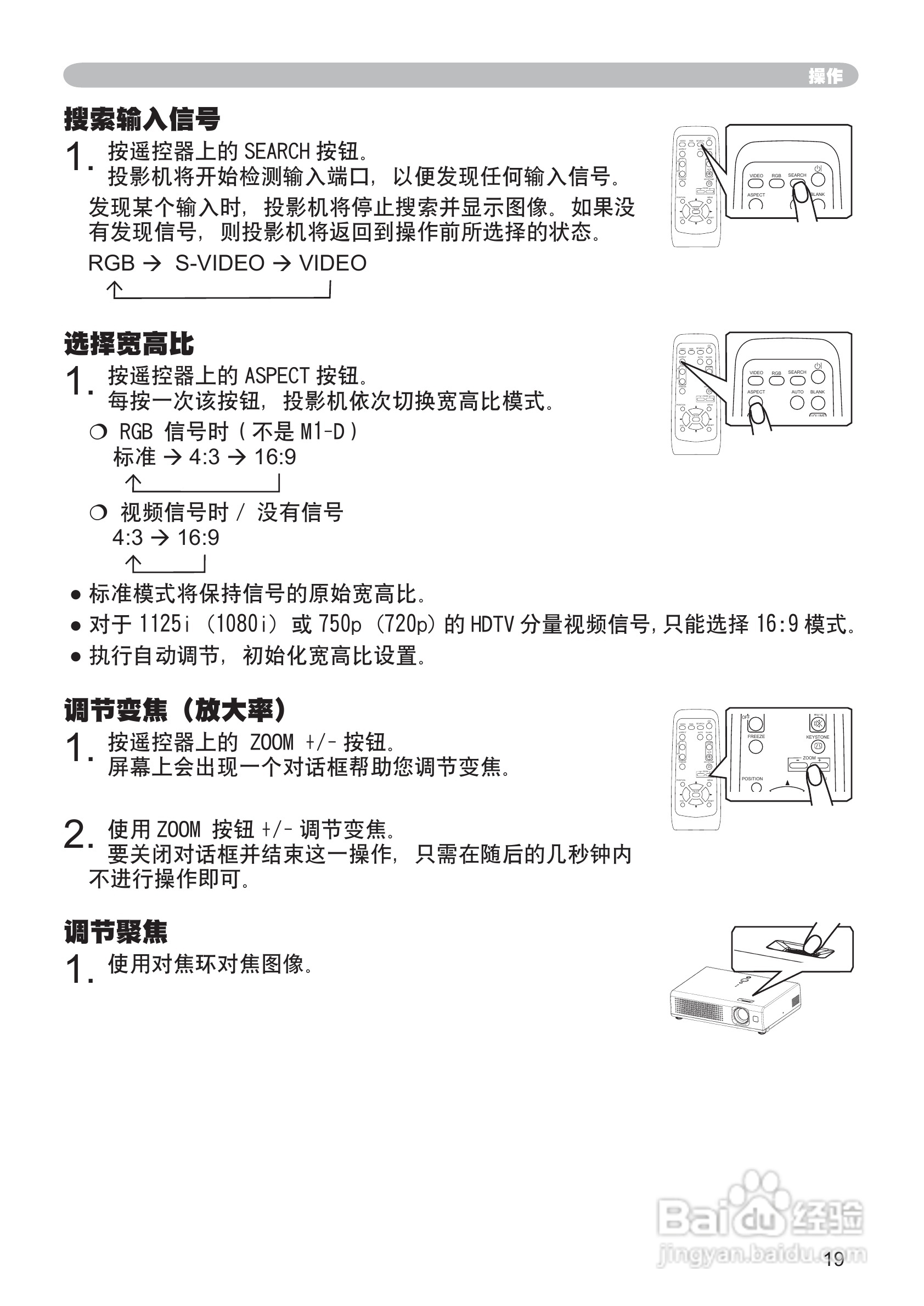 日立CP-RS55投影机使用说明书:[3]