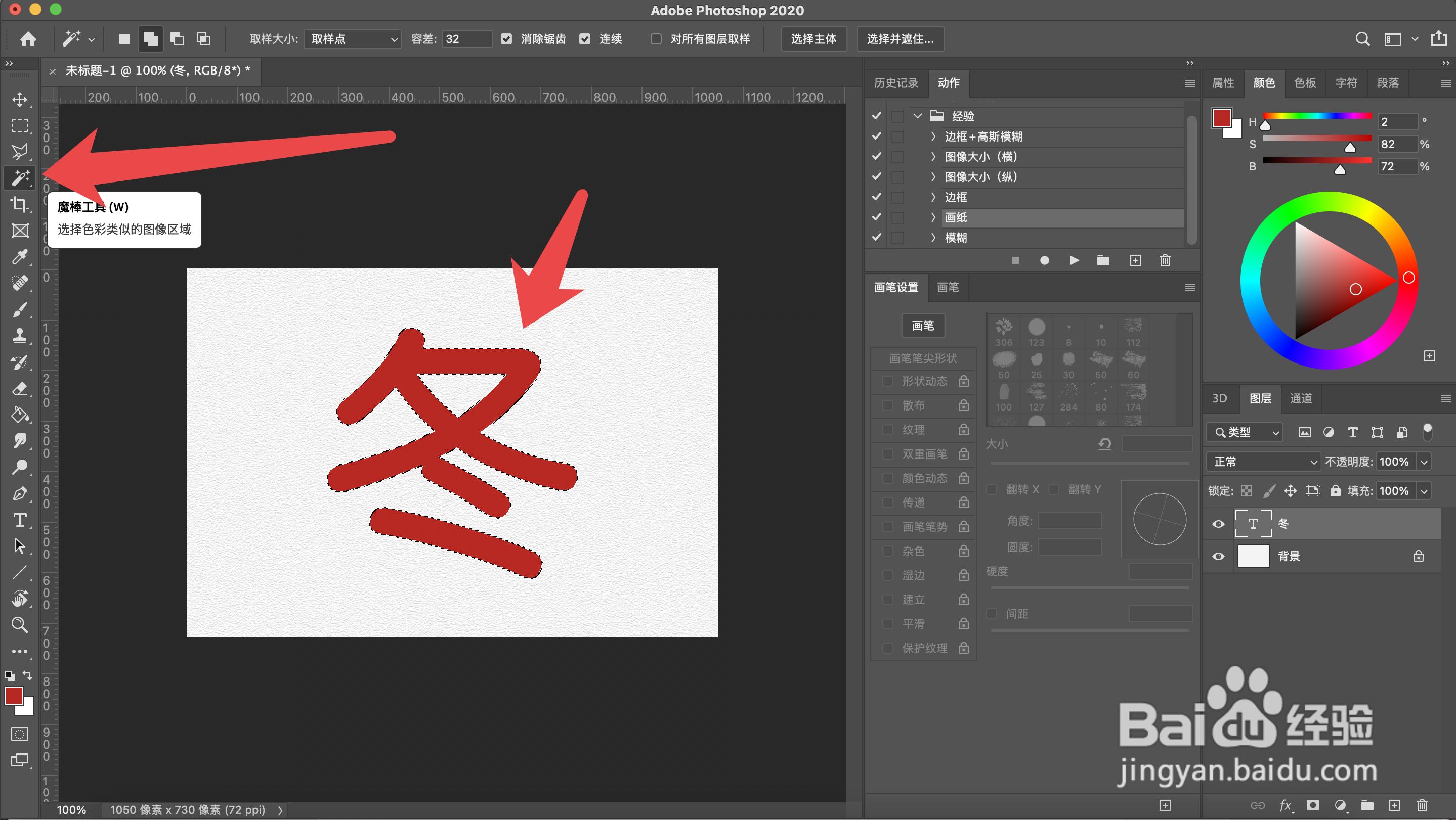 冬的空心字怎么画
