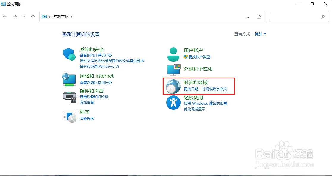 Win11安装的有些软件乱码怎样解决