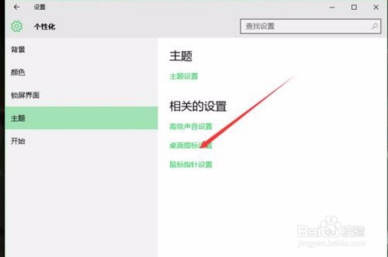 win10正式版我的电脑在哪里