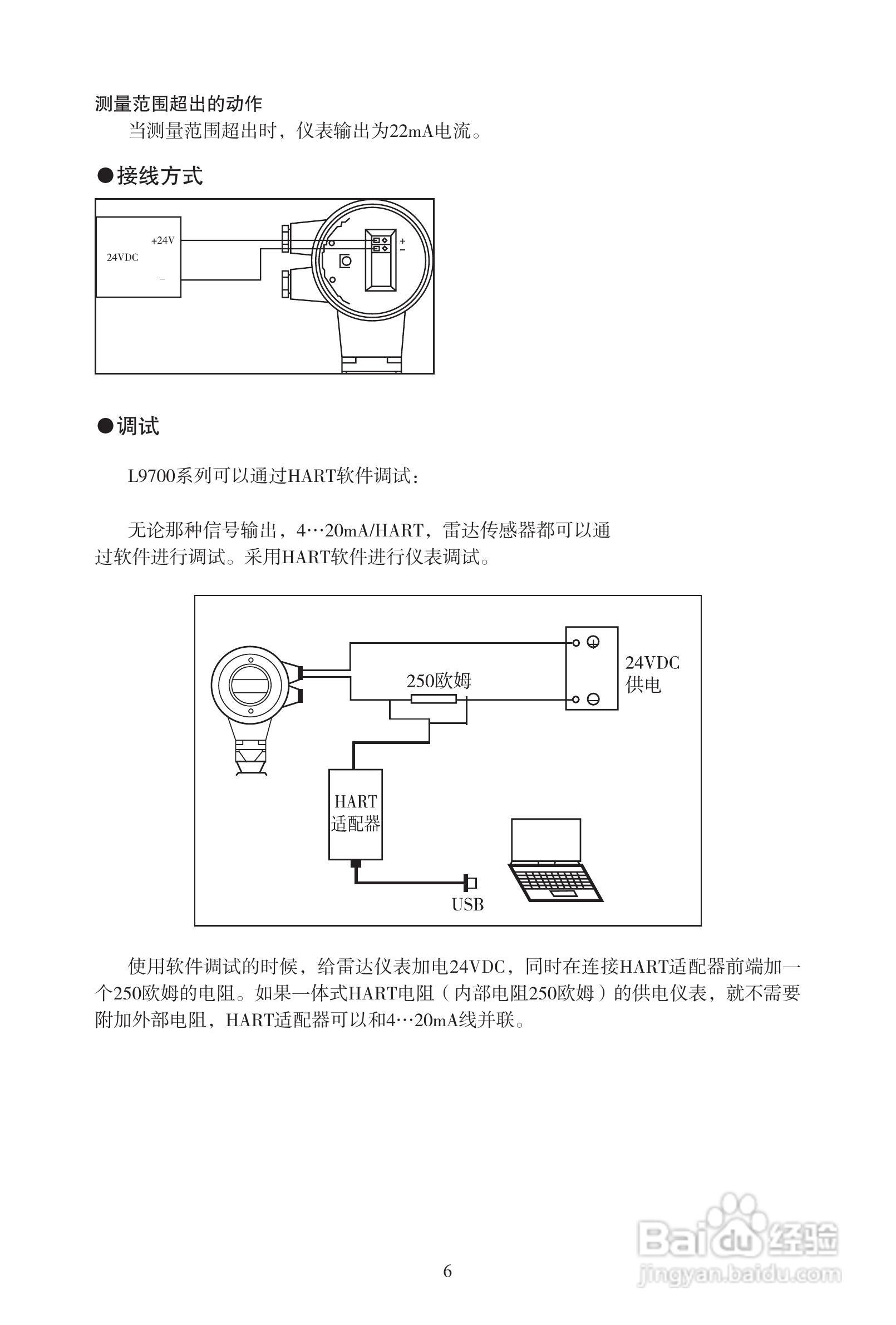 L9703GZ智能型雷达物位计使用手册:[1]