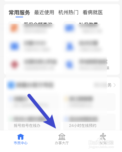 医保卡密码锁定了怎么解锁