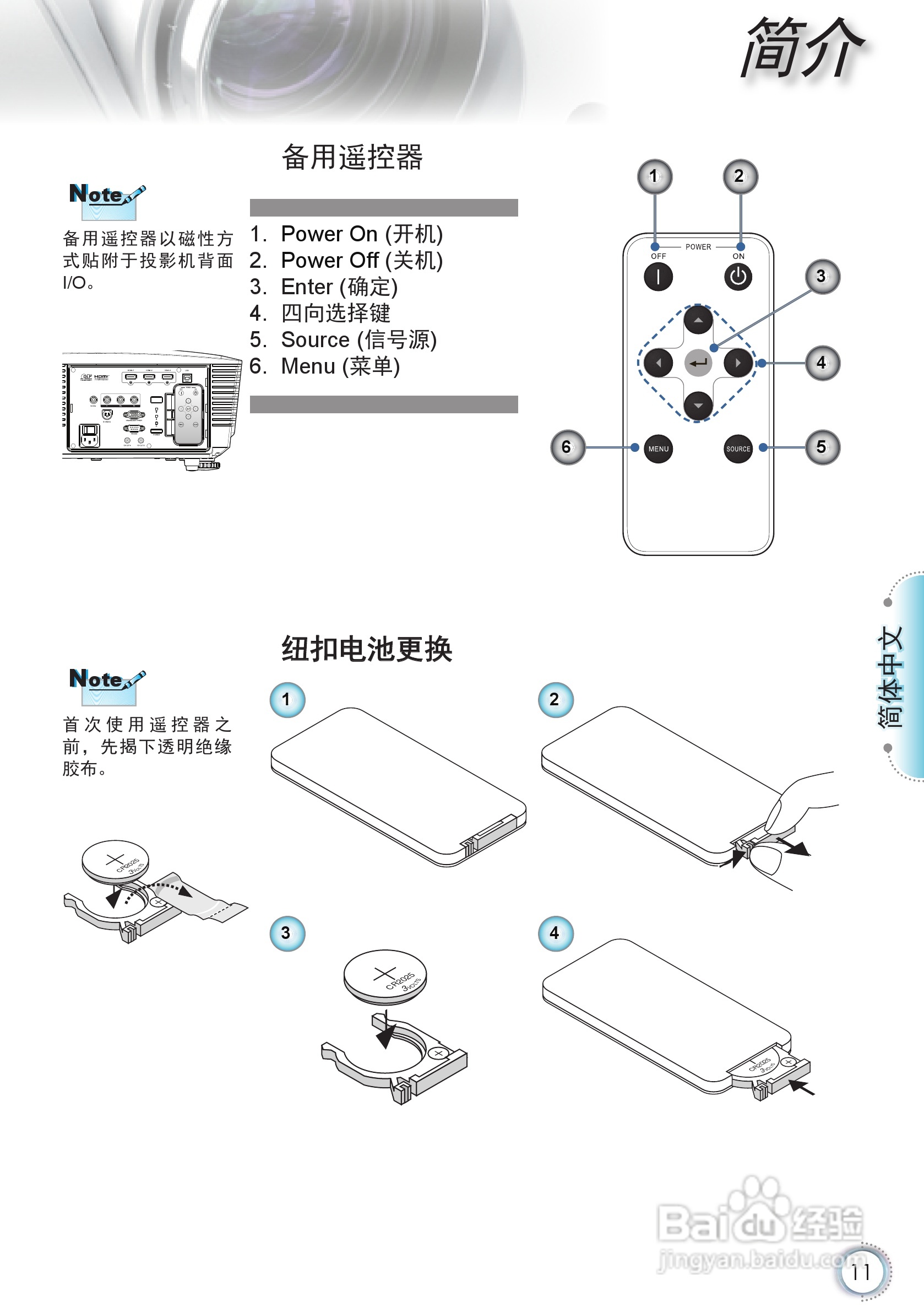 奥图码HD86投影机使用说明书:[2]