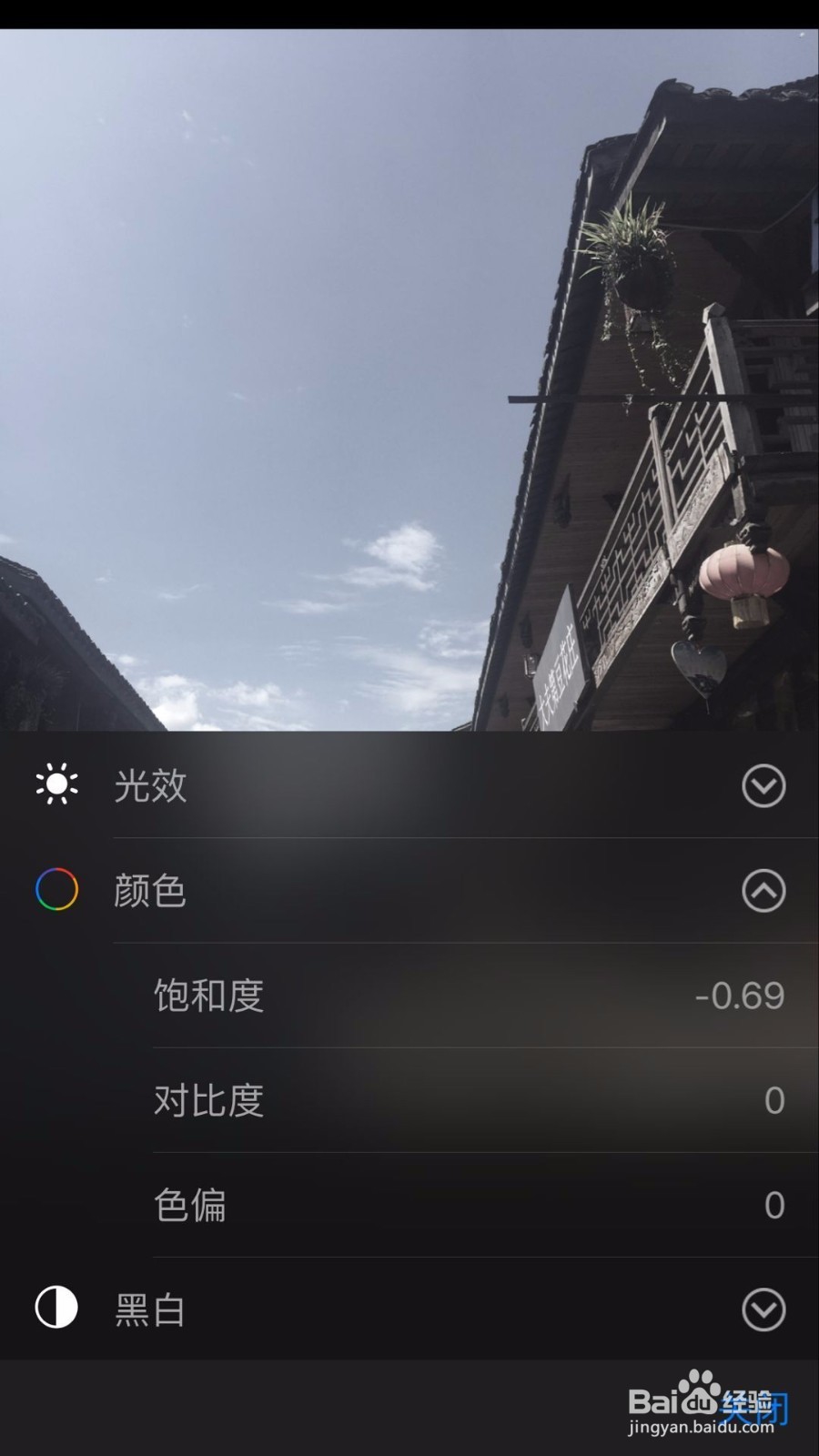 苹果手机把照片变成黑白艺术照的5个方法