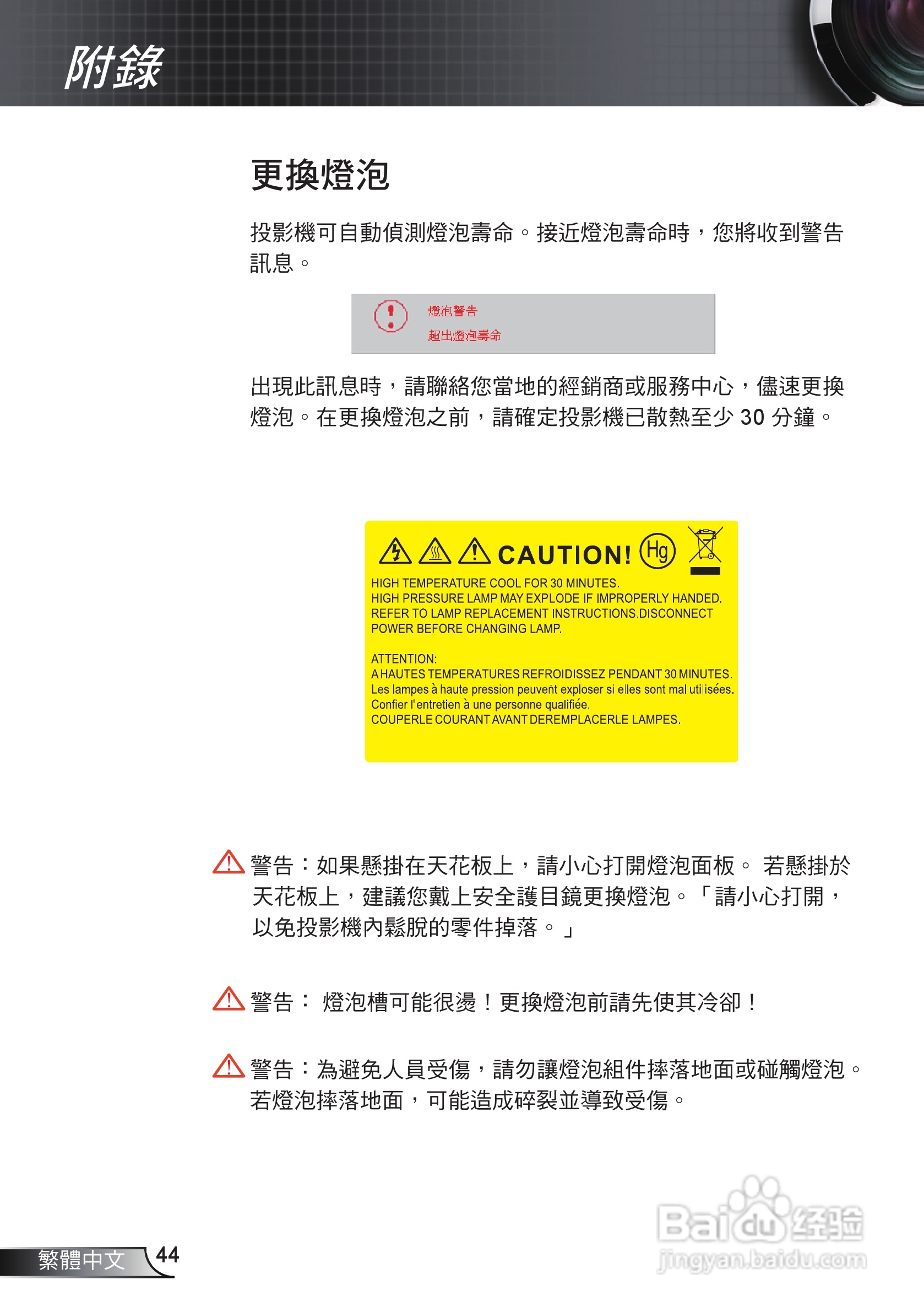 奥图码HW536投影机使用说明书:[5]