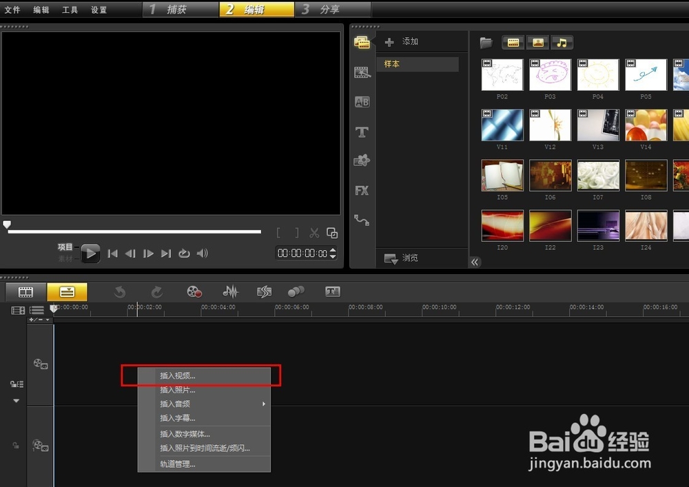 会声会影如何剪辑视频