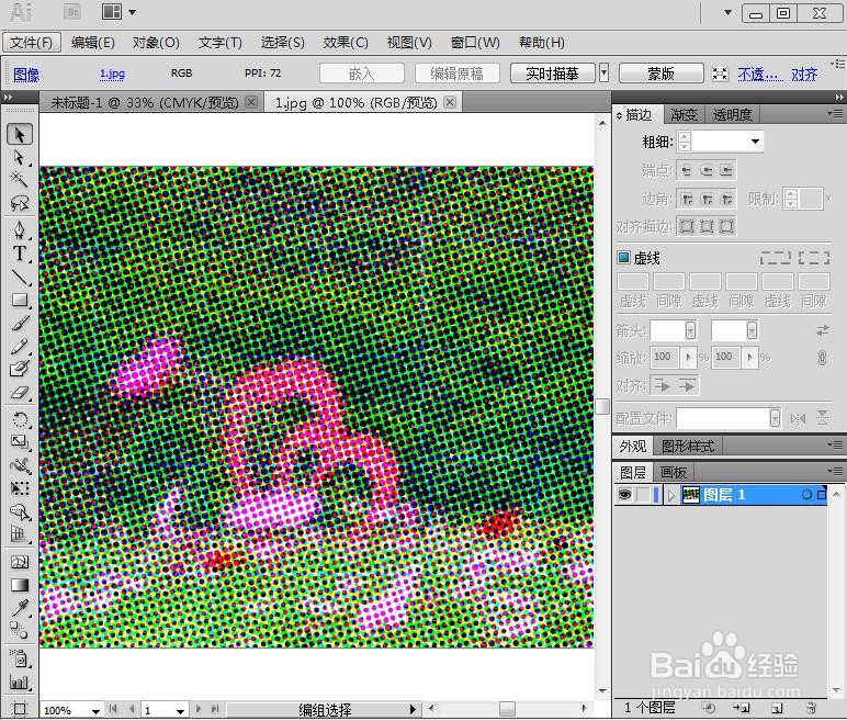 如何在AI cs6中给图片添加彩色半调特效