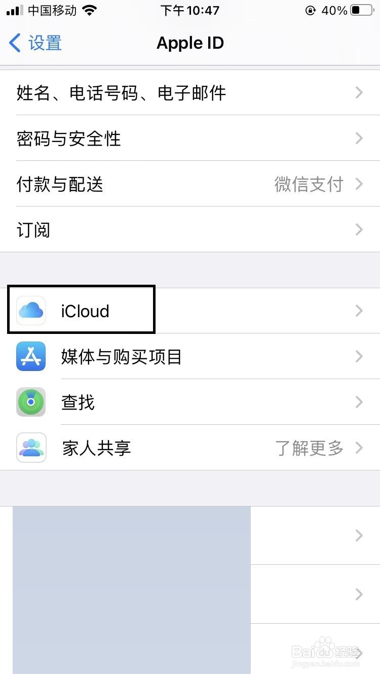iPhone8怎样关闭icloud不失去照片