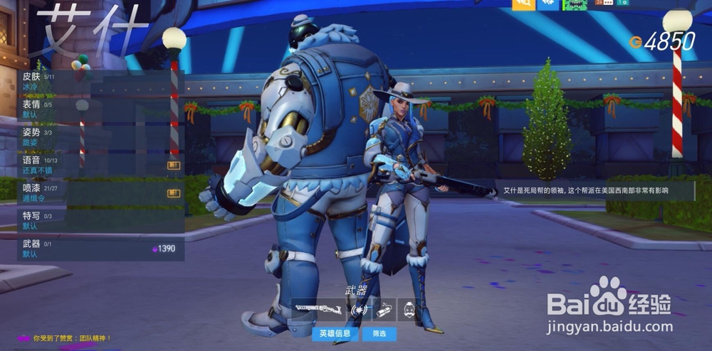 守望先锋英雄进阶推荐