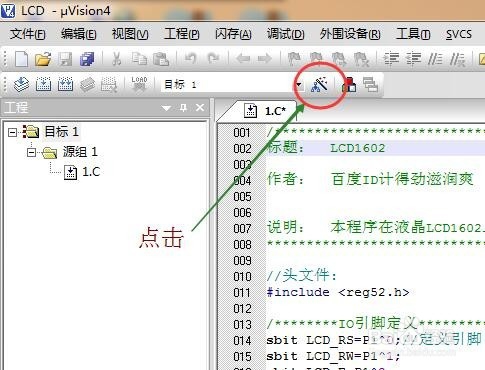如何用kill软件建51工程