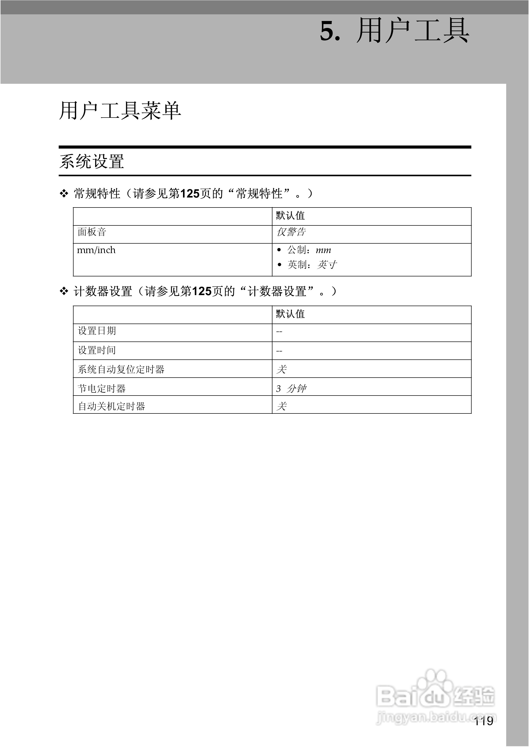 基士得耶CP6346P一体机使用说明书:[17]