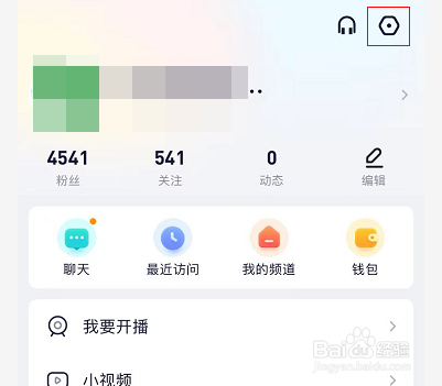 yy怎么设置定时关直播