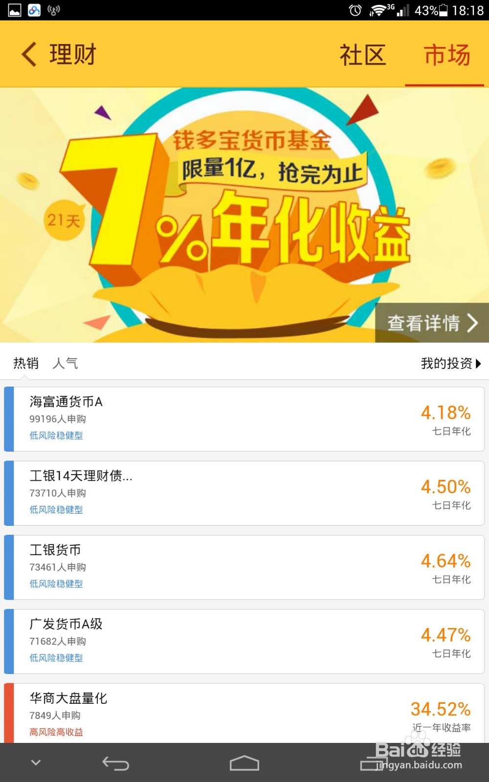 手机记账应用使用教程