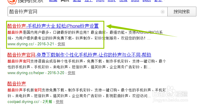 iphone手机怎么设置专属手机铃声？