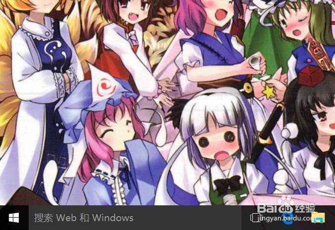 怎样更换笔记本电脑Window10系统的桌面