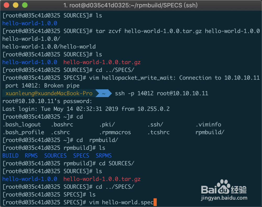 RPM打包简单入门之hello-world上篇