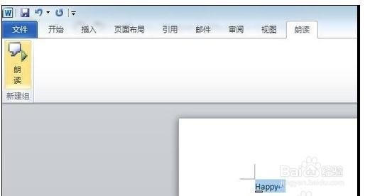 word2010在哪里添加英文朗读功能