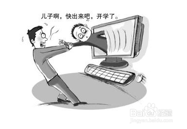 孩子爱打游戏,游戏上瘾怎么办