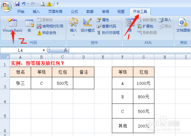 EXCEL工作表中判断语句select之应用