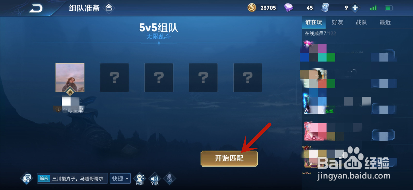 王者荣耀无限火力在哪玩