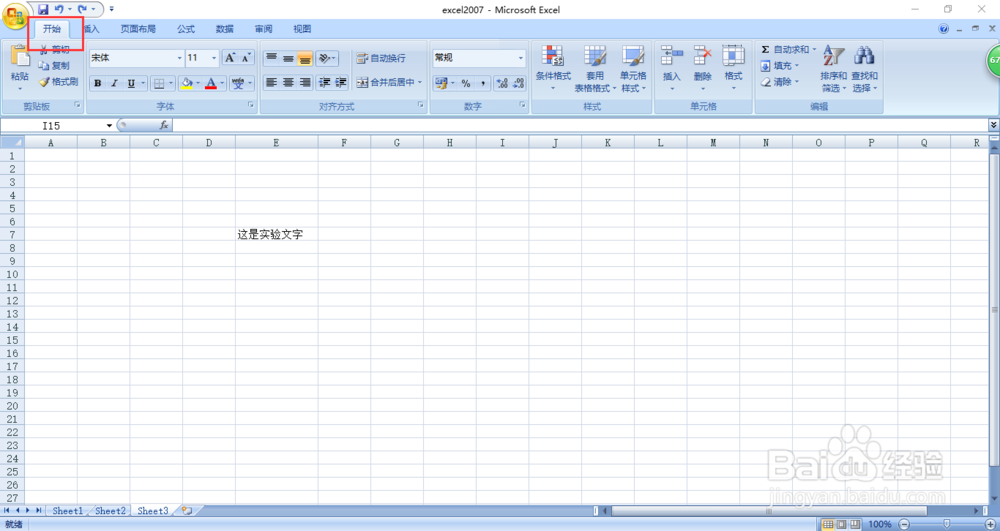 怎样把excel表格里的字体竖立起来