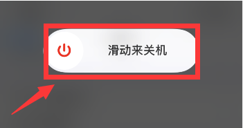 iphone怎么强制关机