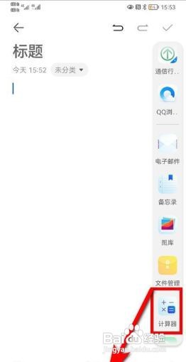 华为mate30手机如何分屏