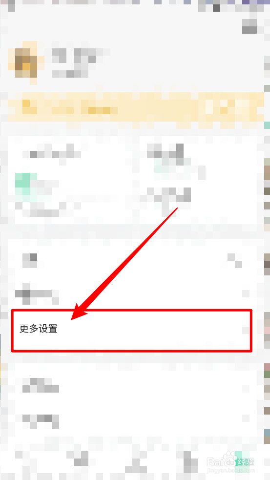 轻听英语如何申请注销账户