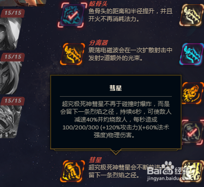 LOL奥德赛暴走萝莉无敌增幅芯片怎么加