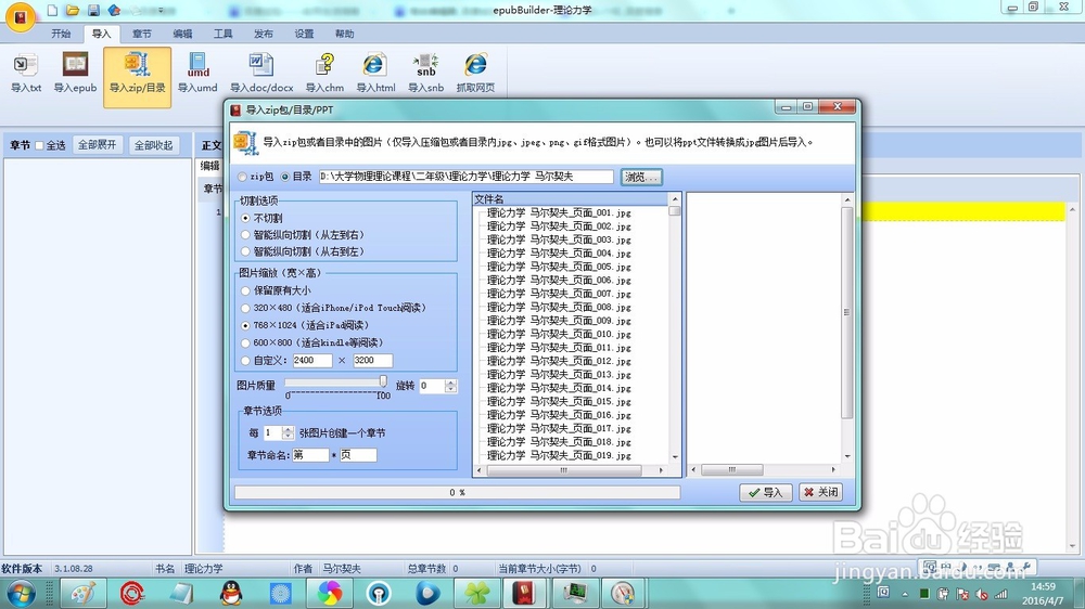 用入门级电纸书看扫描版pdf