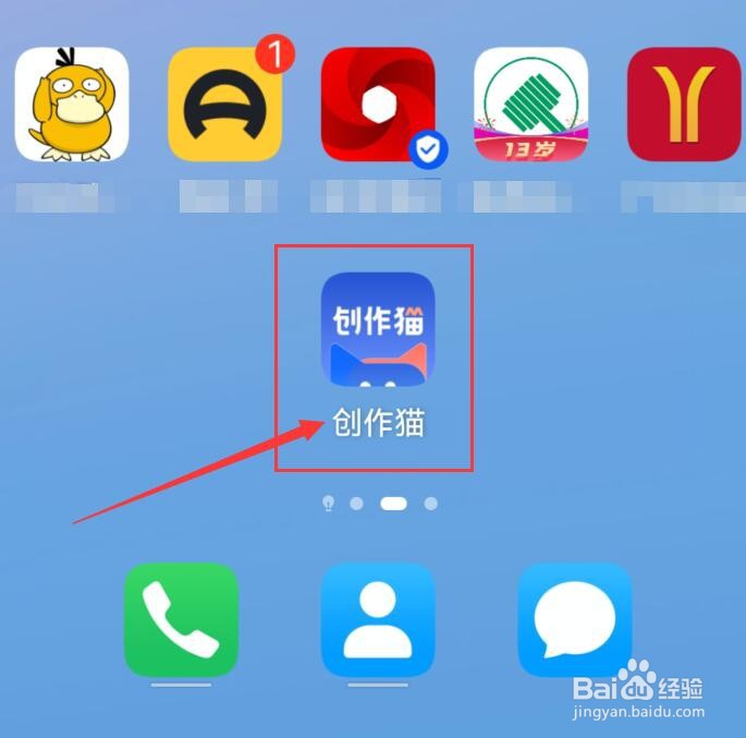 创作猫怎样开启系统消息通知