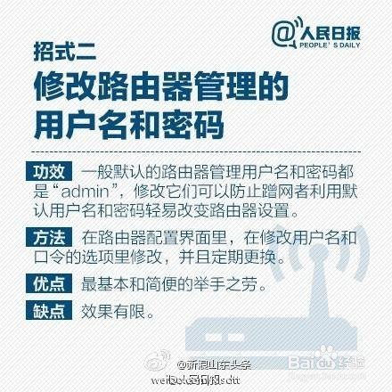 9招设置路由器，黑客都破解不了
