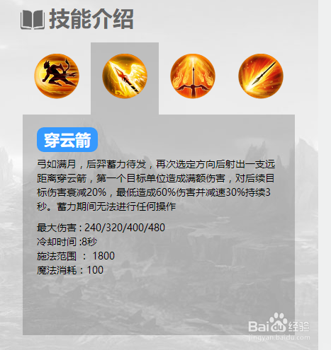 手游英魂之刃后裔怎么玩