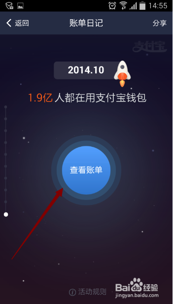 如何查询支付宝十年账单